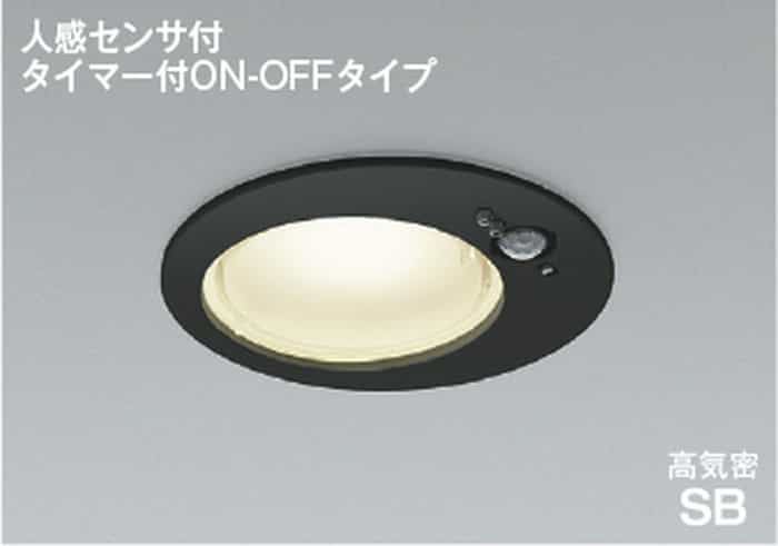 AD1260B35 コイズミ照明 ダウンライト 人感センサー付 埋込穴Φ125 白熱灯器具100W相当 温白色 3500K 防雨型｜照明デポ 10,366円