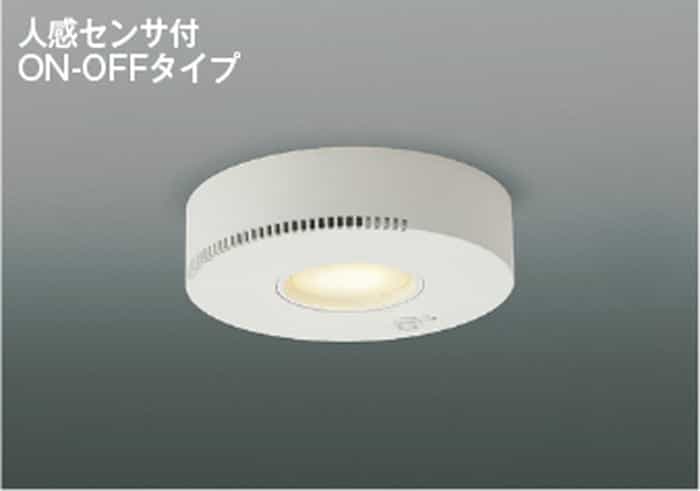 AD54247 コイズミ照明 ダウンライト オゾン発生器付 人感センサー付 埋込穴Φ100 白熱灯器具60W相当 電球色 2700K 散光