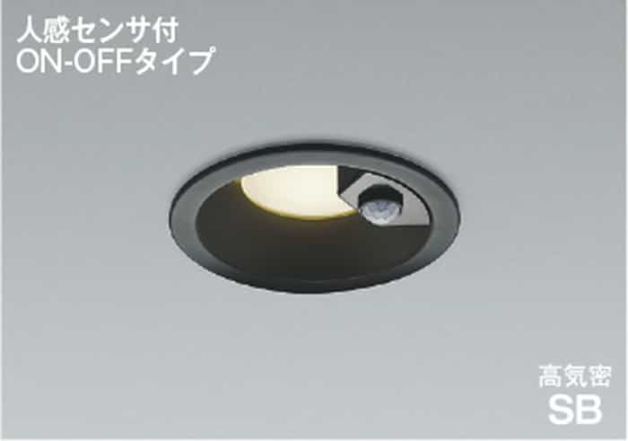 AD7143B35 コイズミ照明 ダウンライト 人感センサー付 埋込穴Φ100 白熱灯器具100W相当 温白色 3500K 防雨型