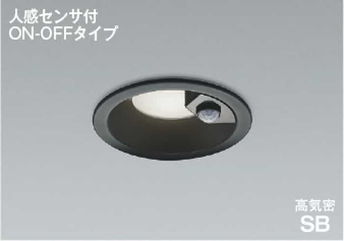 AD7143B50 コイズミ照明 ダウンライト 人感センサー付 埋込穴Φ100 白熱灯器具100W相当 昼白色 5000K 防雨型