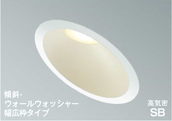 AD7313W27 コイズミ照明 ダウンライト ウォールウォッシャー 埋込穴Φ150 白熱灯器具100W相当 電球色 2700K 調光可能 防雨防湿型