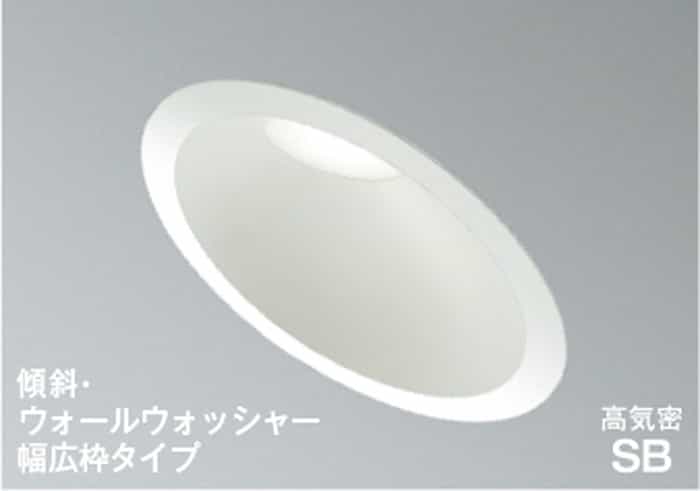 AD7313W50 コイズミ照明 ダウンライト ウォールウォッシャー 埋込穴Φ150 白熱灯器具100W相当 昼白色 5000K 調光可能 防雨防湿型