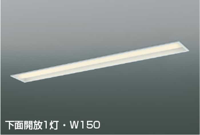 AD92030L コイズミ照明 ベースライト 下面開放型 1灯用 幅150 LEDユニット別売 埋込タイプ 6,030円