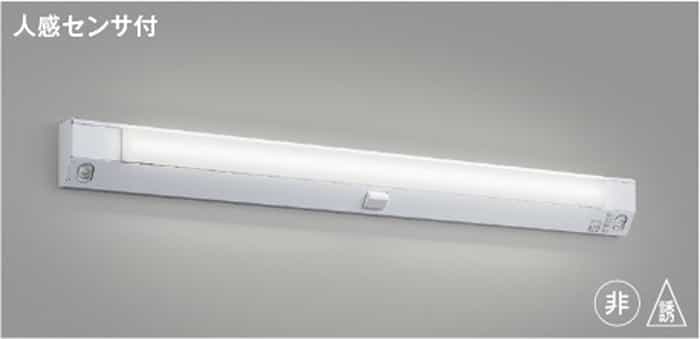 AE52195 コイズミ照明装置 LED社会的単位 上がり段通った跡奮い起こす灯・人並み外れた灯用 FHF32W×2灯定格最終生産物好いかげんに 昼白いこと 5000K