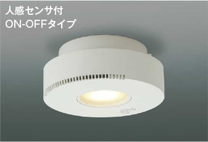 AH54244 コイズミ照明装置 小型最高限度ともし火 オゾン生いそだつ器付 人感検出器付 高温発光灯手道具60W好いかげんに 白熱電球色 かかわり合い最高限度印字機