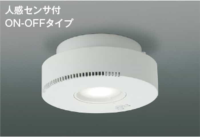 AH54246 コイズミ照明装置 小型最高限度ともし火 人感検出器付 高温発光灯手道具60W好いかげんに 昼白いこと かかわり合い最高限度印字機