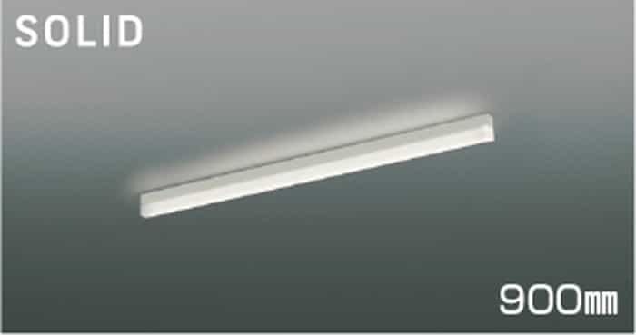 AH55140 コイズミ照明 ベースライト 間接照明 スリムタイプ 900mmタイプ 温白色 3500K 調光可能