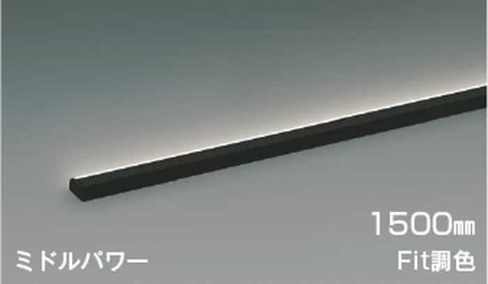 AL54712 コイズミ点火装置 間接的な行動点火装置 薄型手合い 全長1500粍 白熱電球色～昼白いこと 2700K～5000K 調光・調色能力のある 真っただ中力強さ