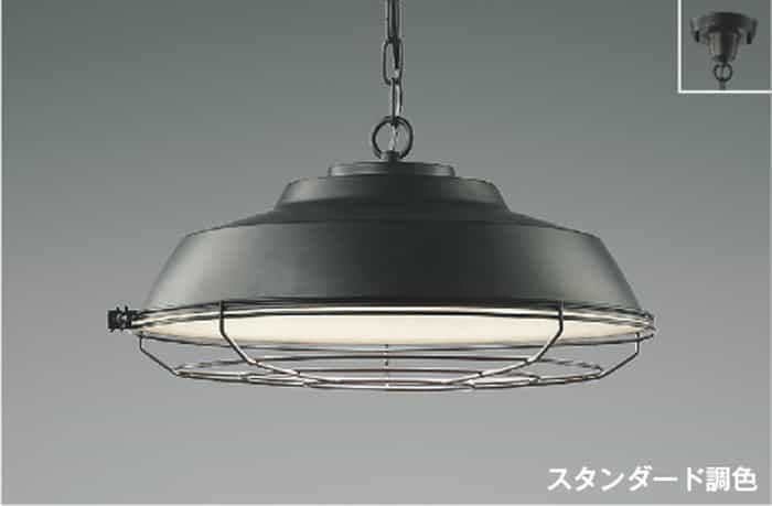 AP47610L コイズミ照明 ペンダントライト リモコン付 ~8畳用 電球色~昼光色 調光・調色可能 引掛シーリングタイプ