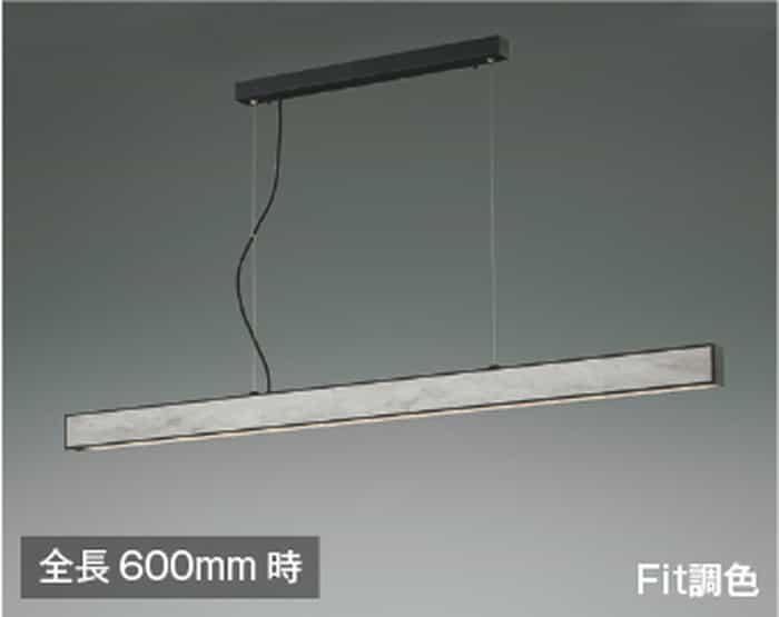 AP51108 コイズミ照明装置 シャンデリヤともし火 FL40W好いかげんに 白熱電球色～昼白いこと 調光・調色能力のある