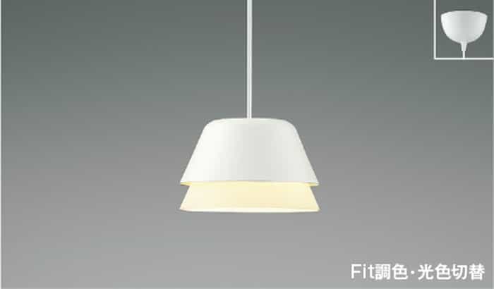 AP51167 コイズミ照明 ペンダントライト 白熱灯器具60W相当 電球色～温白色～昼白色 調光・調色or光色切替可能｜照明デポ