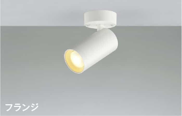 AS51458 コイズミ照明 スポットライト 白熱灯器具100W相当 電球色 調光可能