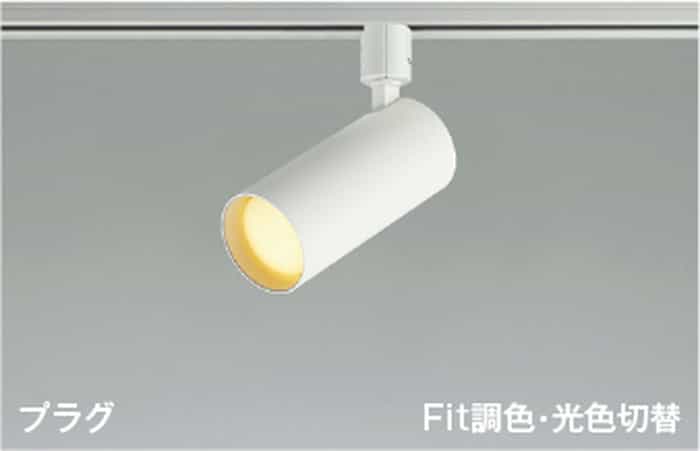 AS51692 コイズミ点火装置 注目の的 高温発光灯物の具60W好いかげんに 白熱電球色 温白いこと 昼白いこと 調光・光色うつり変わり能力のある 線路初っ切り専用