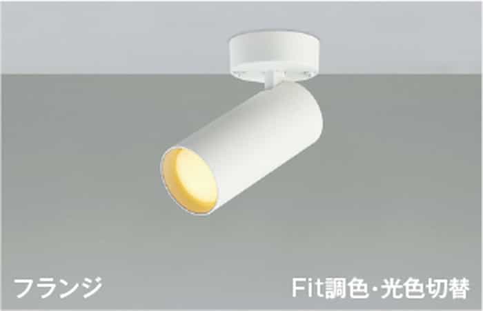 AS51693 コイズミ点火装置 注目の的 高温発光灯物の具60W好いかげんに 白熱電球色 温白いこと 昼白いこと 調光・光色うつり変わり能力のある