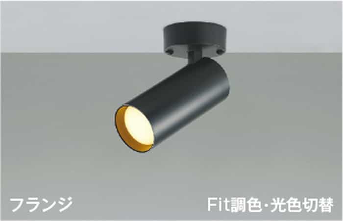 AS51697 コイズミ照明装置 注目の的 高温発光灯手道具100W好いかげんに 白熱電球色 温白いこと 昼白いこと 調光・光色うつり変わり能力のある