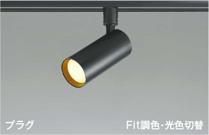 AS51698 コイズミ点火装置 注目の的 高温発光灯物の具60W好いかげんに 白熱電球色 温白いこと 昼白いこと 調光・光色うつり変わり能力のある 軌跡滑りだし専用