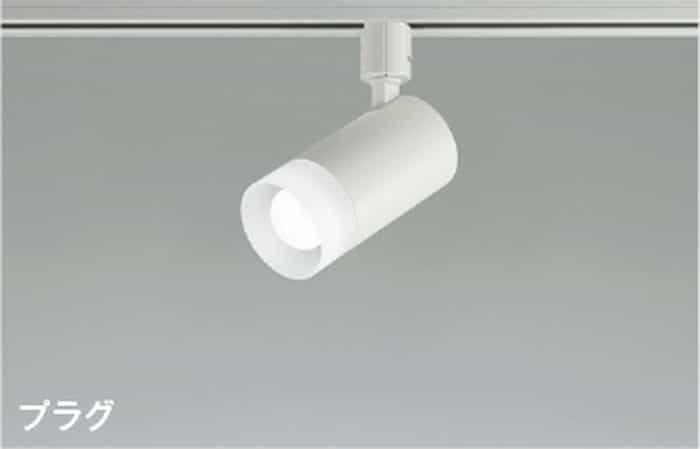 AS51734 コイズミ照明 スポットライト 白熱灯器具100W相当 昼白色 レール取付専用