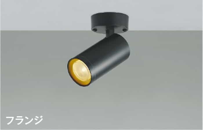 AS51755 コイズミ照明 スポットライト 白熱灯器具100W相当 電球色 調光可能