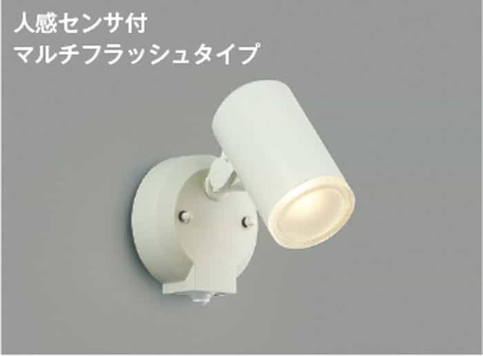 AU38268L コイズミ照明 エクステリア スポットライト 人感センサー付 白熱灯器具60W相当 電球色 防雨型