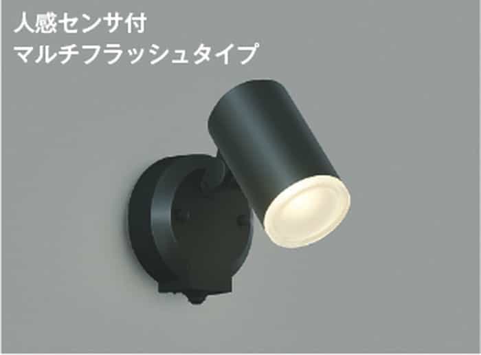 AU38269L コイズミ照明 エクステリア スポットライト 人感センサー付 白熱灯器具60W相当 電球色 防雨型