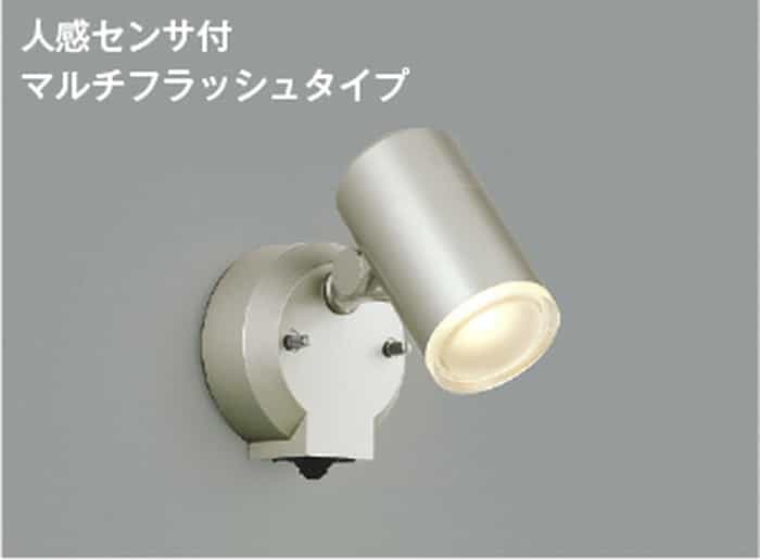 AU38271L コイズミ照明 エクステリア スポットライト 人感センサー付 白熱灯器具60W相当 電球色 防雨型