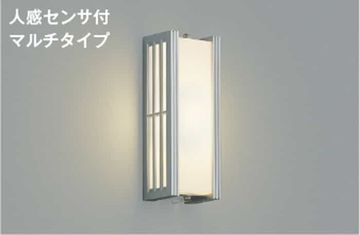 AU38390L コイズミ照明 ポーチライト 人感センサー付 白熱灯器具60W相当 電球色 防雨型