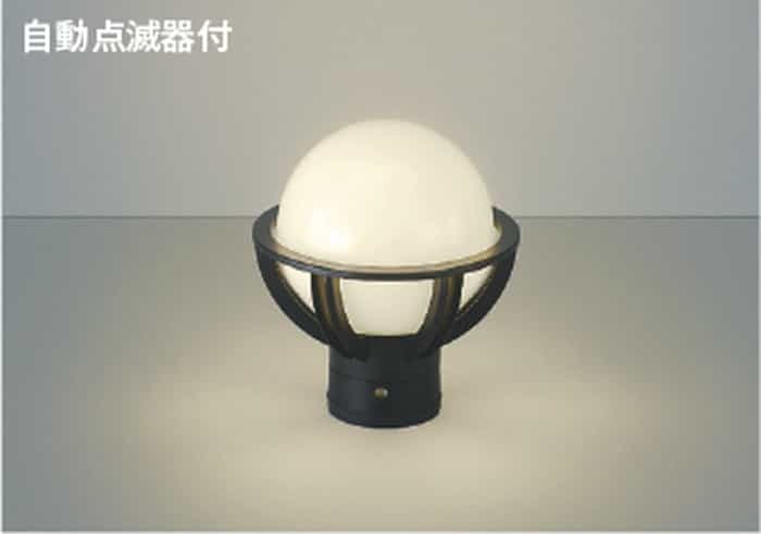 AU40275L コイズミ照明 門柱灯 自動点滅器付 白熱灯器具60W相当 電球色 防雨型