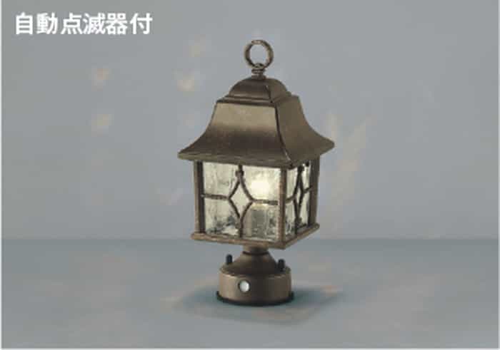 AU47338L コイズミ照明 門柱灯 自動点滅器付 白熱灯器具40W相当 電球色 防雨型