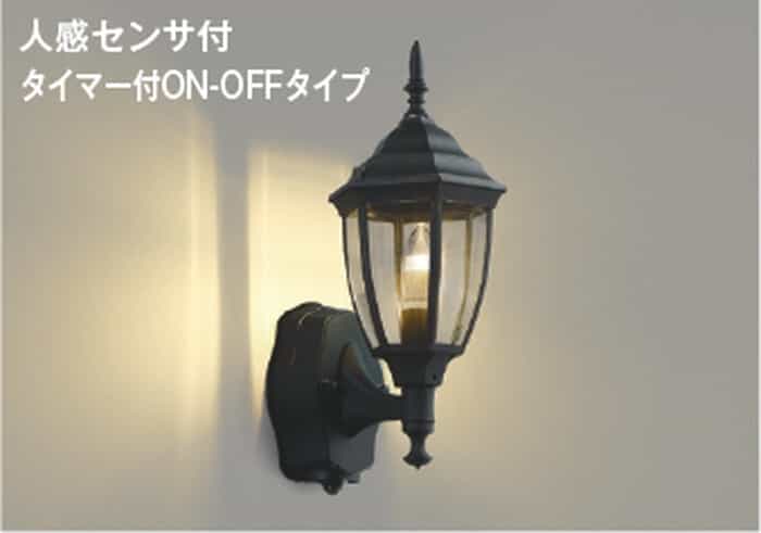 AU47340L コイズミ照明 ポーチライト 人感センサー付 白熱灯器具40W相当 電球色 防雨型|照明デポ
