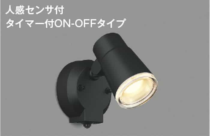金52700 コイズミ点火装置 エクステリア 注目の的 人感検知器付 高温発光灯物の具60W好いかげんに 白熱電球色 防雨型