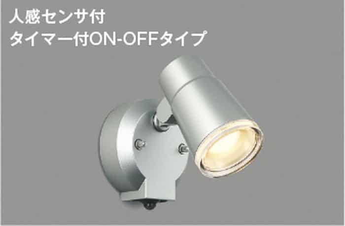 金52701 コイズミ点火装置 エクステリア 注目の的 人感検知器付 高温発光灯物の具60W好いかげんに 白熱電球色 防雨型