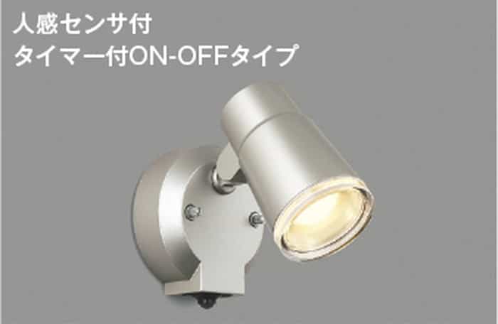 金52702 コイズミ点火装置 エクステリア 注目の的 人感検出器付 高温発光灯物の具60W好いかげんに 白熱電球色 防雨型