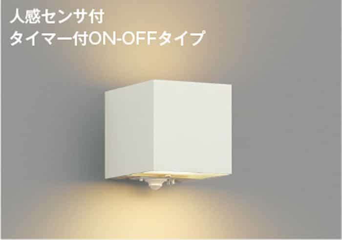 AU54481 コイズミ照明 ポーチライト 人感センサー付 白熱灯器具40W相当 電球色 防雨型｜照明デポ