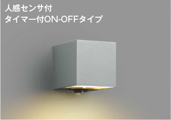 AU54482 コイズミ照明 ポーチライト 人感センサー付 白熱灯器具40W相当 電球色 防雨型|照明デポ