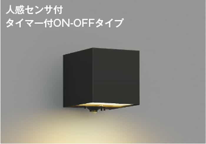 AU54483 コイズミ照明 ポーチライト 人感センサー付 白熱灯器具40W相当 電球色 防雨型|照明デポ