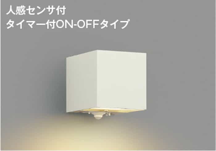AU54484 コイズミ照明 ポーチライト 人感センサー付 白熱灯器具40W相当 電球色 防雨型｜照明デポ