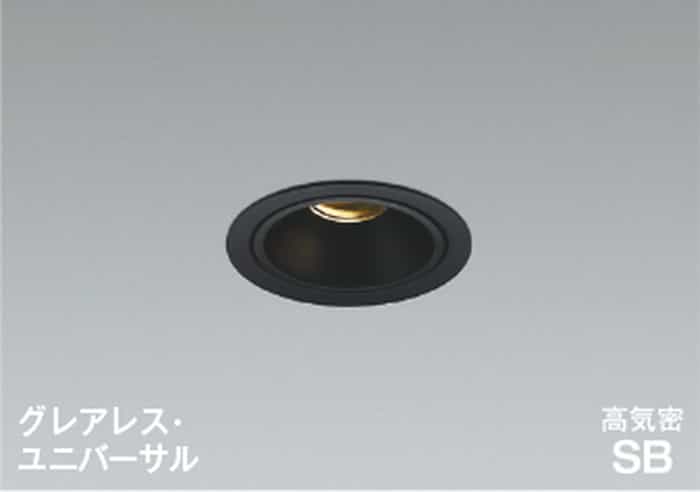 AD1264B27 コイズミ照明 ユニバーサルダウンライト グレアレス 埋込穴Φ75 白熱灯器具60W相当 電球色 2700K 調光可能｜照明デポ 8,955円
