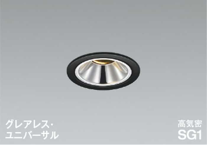 AD1267B27 コイズミ照明 ユニバーサルダウンライト グレアレス 埋込穴Φ75 白熱灯器具100W相当 電球色 2700K 調光可能