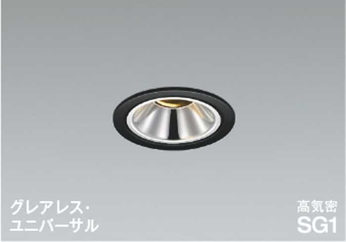 AD1267B35 コイズミ照明 ユニバーサルダウンライト グレアレス 埋込穴Φ75 白熱灯器具100W相当 温白色 3500K 調光可能