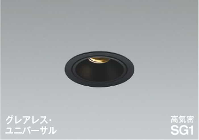AD1268B27 コイズミ照明 ユニバーサルダウンライト グレアレス 埋込穴Φ75 白熱灯器具100W相当 電球色 2700K 調光可能