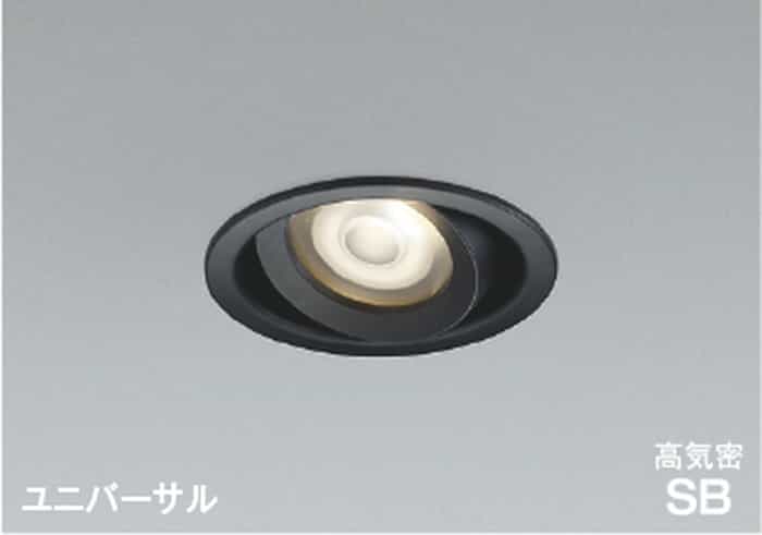 AD1274B35 コイズミ照明 ユニバーサルダウンライト 埋込穴Φ100 白熱灯器具100W相当 温白色 3500K 調光可能