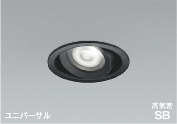 AD1274B50 コイズミ照明 ユニバーサルダウンライト 埋込穴Φ100 白熱灯器具100W相当 昼白色 5000K 調光可能｜照明デポ
