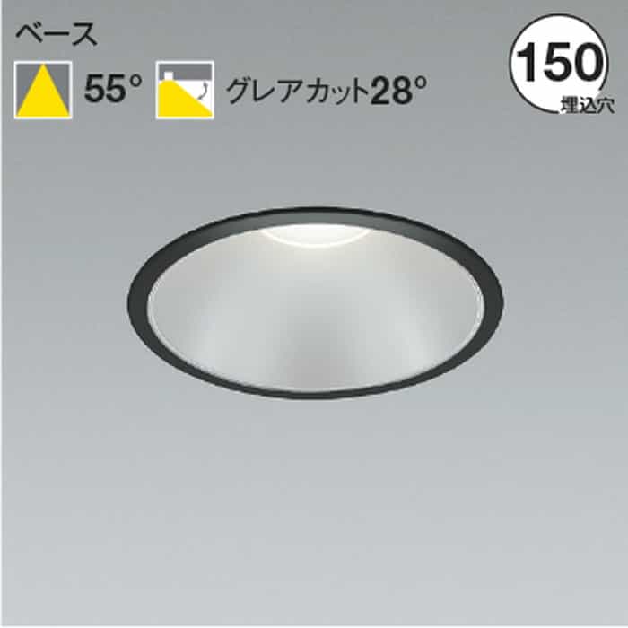 AD52972 コイズミ照明 ダウンライト 埋込穴Φ150 FHT32W相当 白色 4000K 配光55° 1500lmクラス