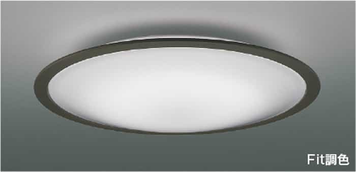 AH55643 コイズミ照明 シーリングライト リモコン付 ～10畳用 電球色～昼光色 調光・調色可能 引掛シーリングタイプ