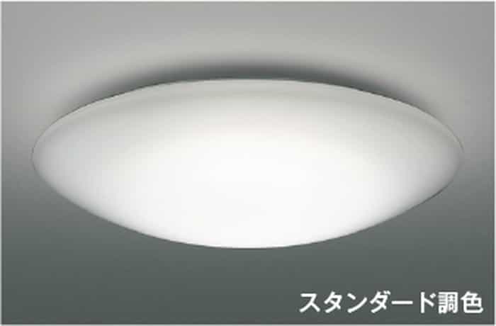 AH55713 コイズミ照明 シーリングライト ～8畳用 電球色～昼白色 調光・調色可能 引掛シーリングタイプ｜照明デポ