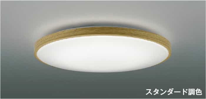 AH55997 コイズミ照明装置 上昇限度ともし火 遠隔操作付 ～6畳用 白熱電球色～昼白いこと 調光・調色能力のある かかわり合い上昇限度印字機