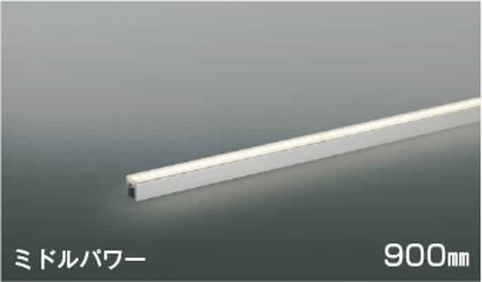 AL55623 コイズミ照明 間接照明 全長900mm 温白色 3500K 調光可能 散光 ミドルパワー
