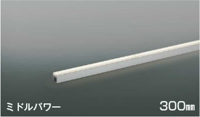AL56116 コイズミともし火 間接的な行動ともし火 全長300粍 温白いこと 3500K 調光能力のある 中角 真っただ中力強さ