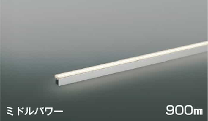 AL56249 コイズミともし火 間接的な行動ともし火 全長900粍 温白いこと 3500K 散光 真っただ中力強さ