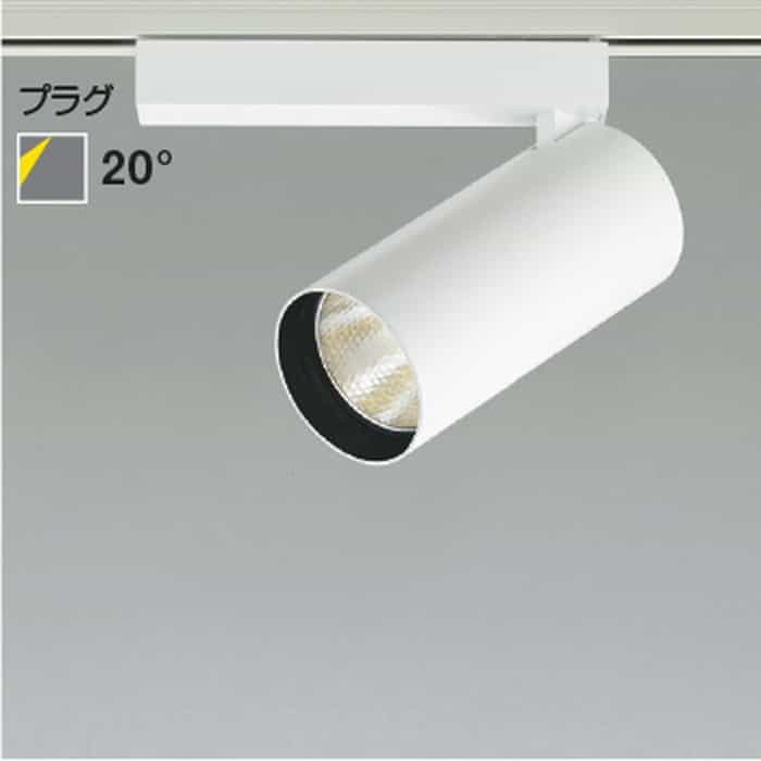 XS703706WM コイズミ照明 スポットライト HID35W相当 温白色 3500K 配光20° レール取付専用|照明デポ